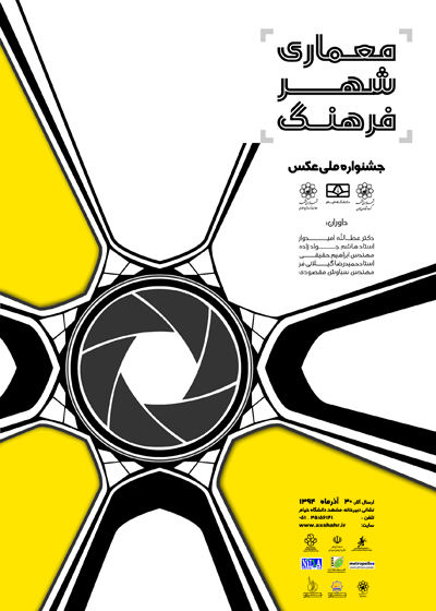 Poster Khayam
