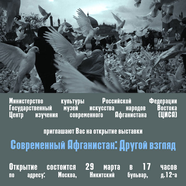 نمایشگاه حسین فاطمی