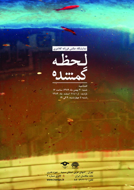گمشده Gomshode
