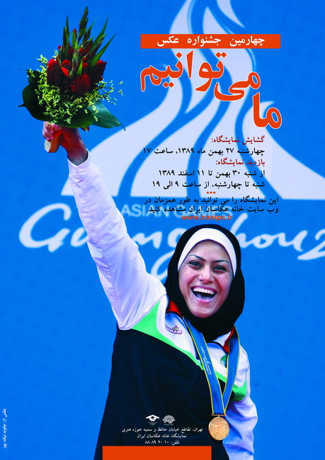 می توانیم Mitavanim