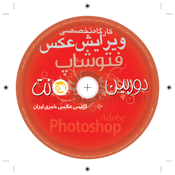 جلد دی وی دی Ro Dvd