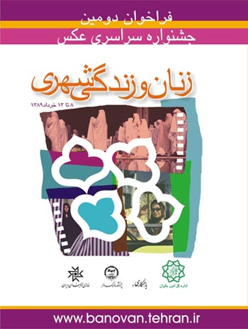 Final Zanan Festival