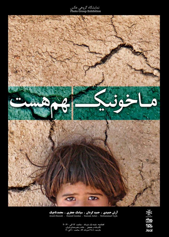 1274003921 Poster Makhonic