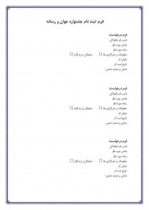 JPG Resane 212x300
