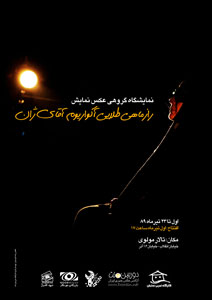 Poster S