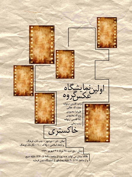 Poster Namayshgah