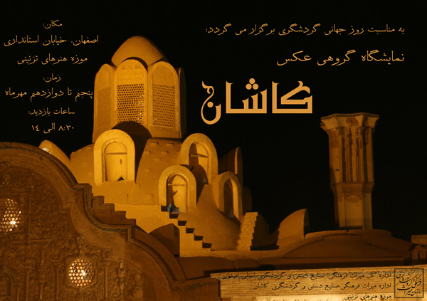 Poster Kashan