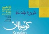 1500738217kusalan1 1500738217kusalan1 100x70