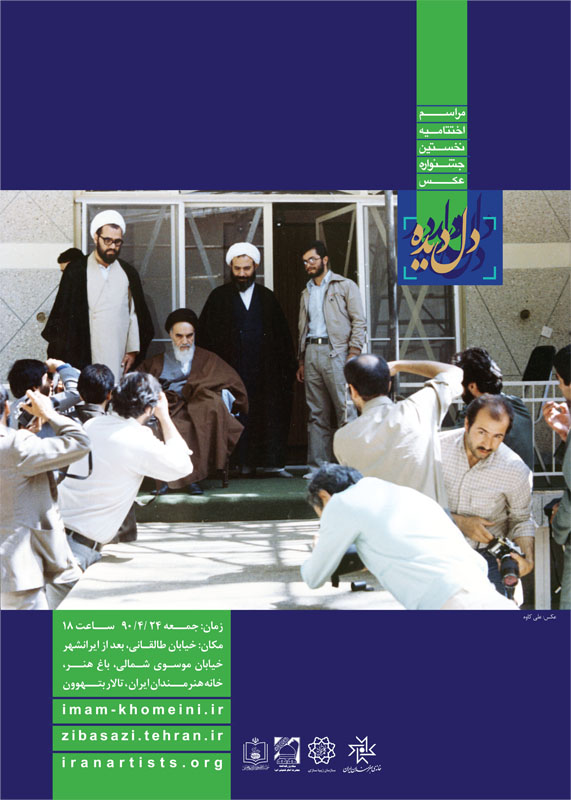 Poster Ekhtetamyeh01