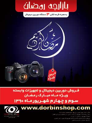 ramezan_web_news Ramezan Web News