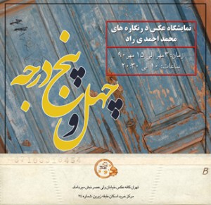 PPP1 300x291