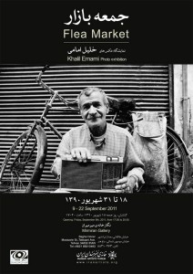 Poster Flea Market 2 212x300