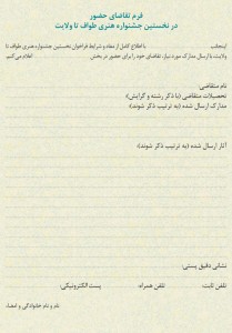 doorbin-farakhan Doorbin Farakhan 209x300