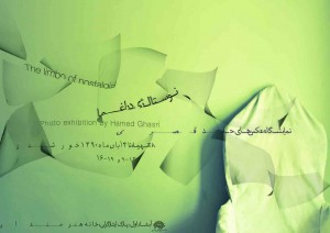 Hamed Poster 300x212