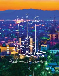 Mashhad 235x300