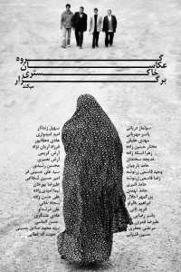 Poster Khakestari 200x300