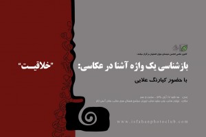 %D9%BE%D9%88%D8%B3%D8%AA%D8%B1 %DA%A9%DB%8C%D8%A7%D8%B1%D9%86%DA%AF %D8%B9%D9%84%D8%A7%DB%8C%DB%8C 300x200