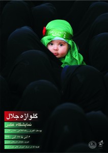 Golvageye Jalal 212x300