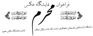 S Mitra Bakhshesh 300x118