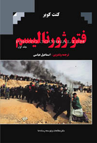 Big Publication 88