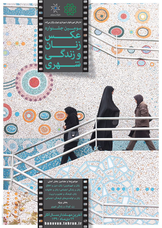 Poster Site