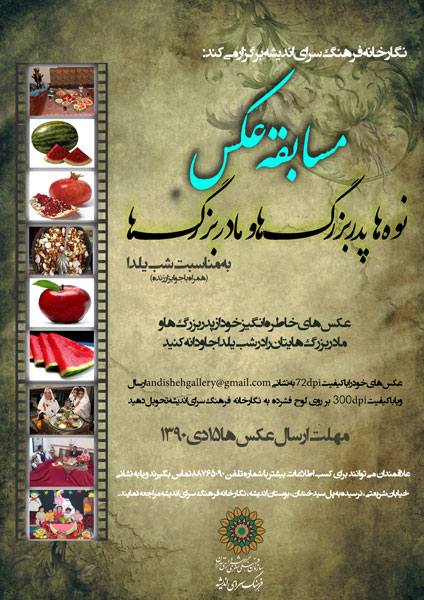 Yalda Web