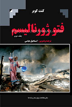 photojournalism2 Photojournalism2