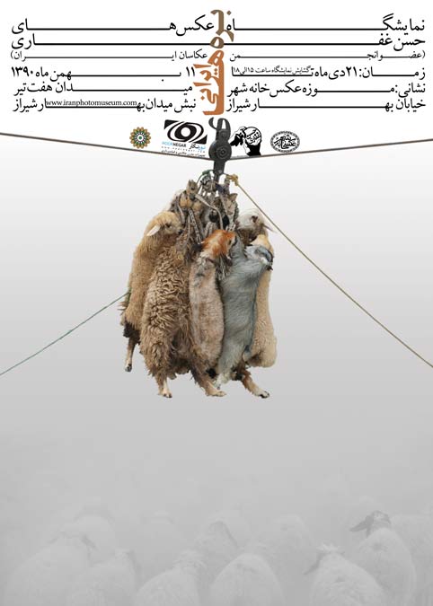 poster-nahaee- Poster Nahaee 1