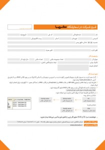 Farakhan-&-Form---12 Farakhan Form 12 211x300