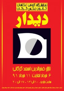 Didar 210x300