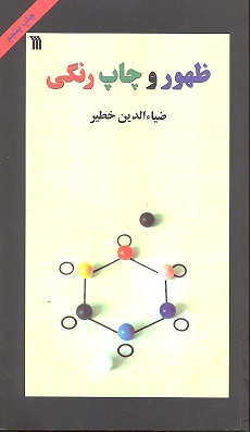 Zohor Chap2