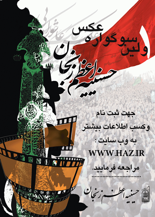 Azam