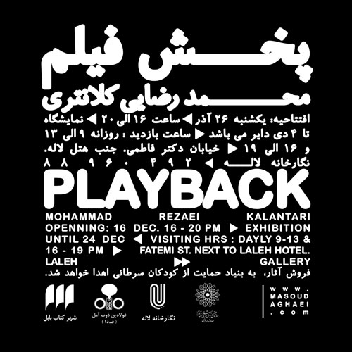 INVITATION BACK 2