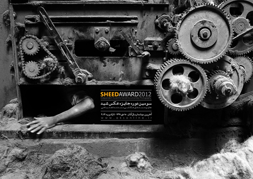 فراخوان سومین دوره جایزه عکس شید sheed-poster