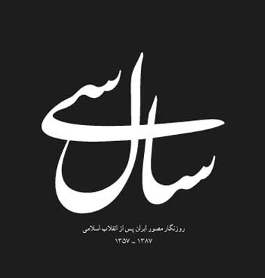 کتابی که به روح اعتماد، صداقت، اطمینان و دوستی خیانت شد sal