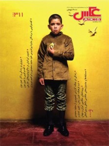Aks Magazin1.jpg 223x3001