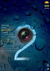 Rphf-2013-web1
