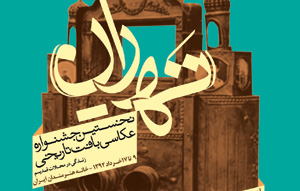 poster-sait.eslahi