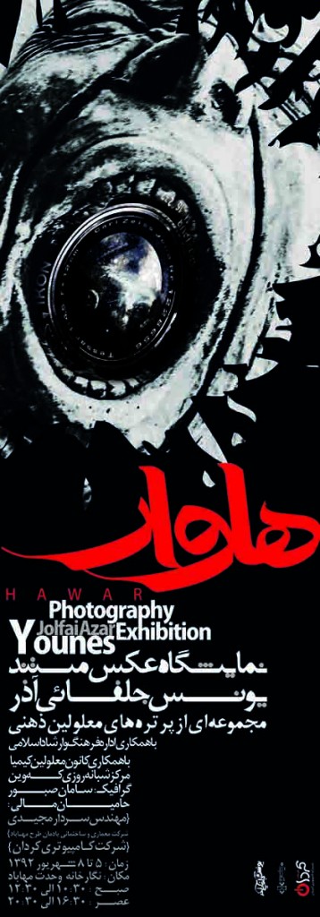 001 Poster Copy 358x1024