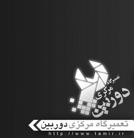 خدمات رایگان تعمیرگاه مرکزی دوربین در فوتکس Tamir