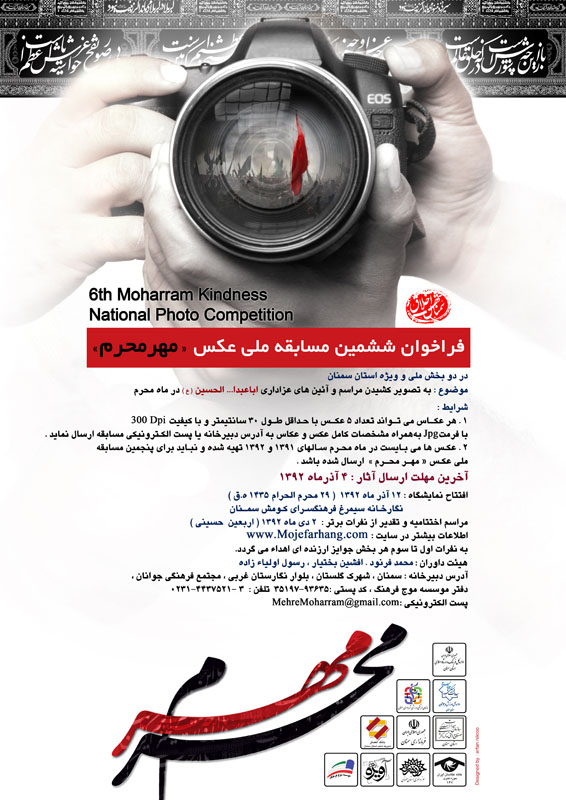 Poster Moharram92