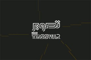 tasvir-sal