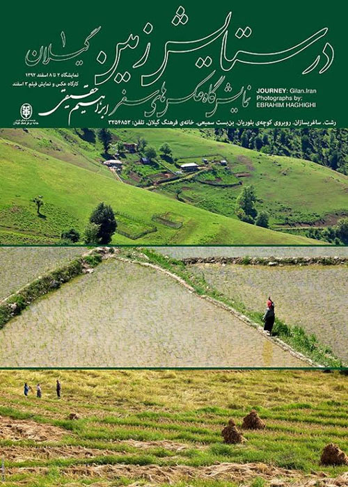 Rasht