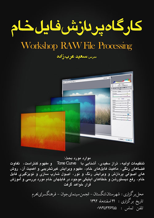 workshop-Raw-File-Processin