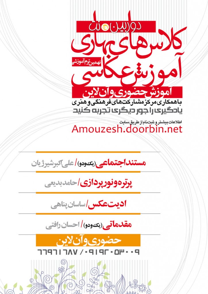 Kelas Bahar93 Small 724x1024