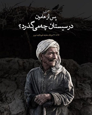سفر سیستان به تبریز anaj1402806983KQ9FVe