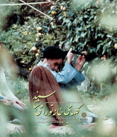 گل های خانه تو را می شناسند