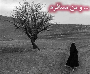 «…و من مسافرم» در نگارخانه پردیسان