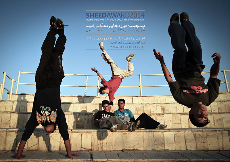 SheedAward Poster