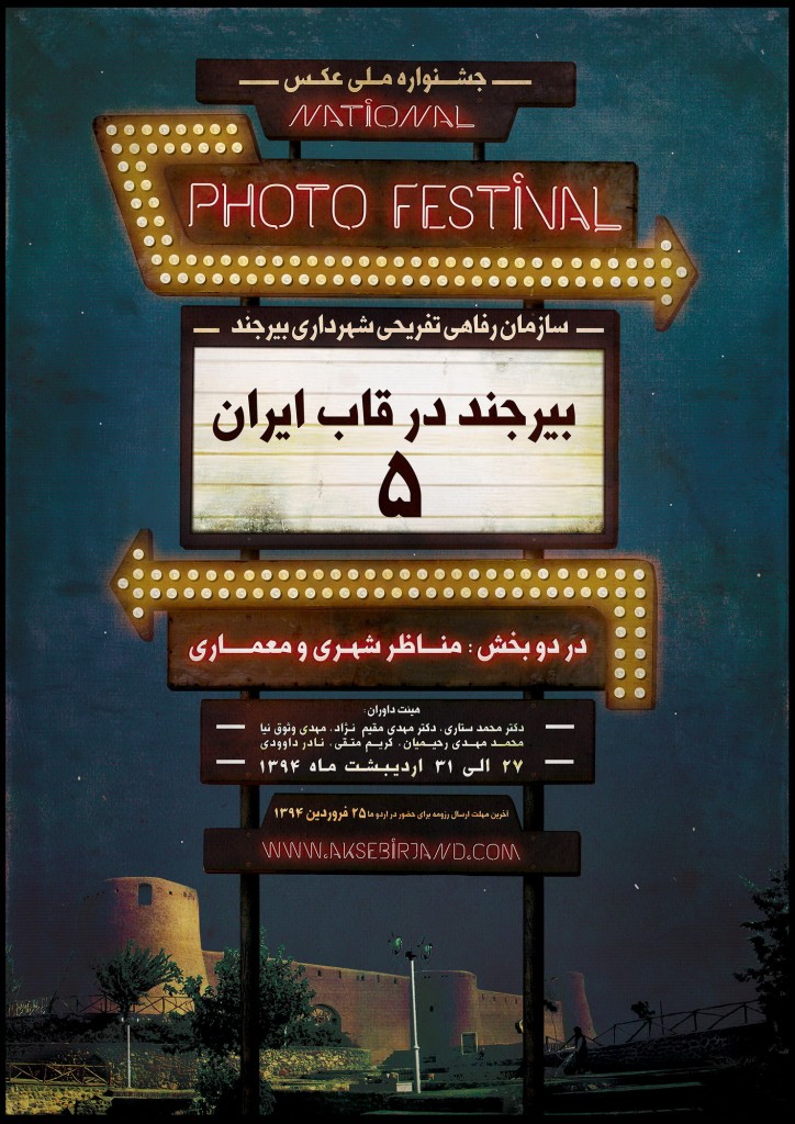 Poster1 724x1024